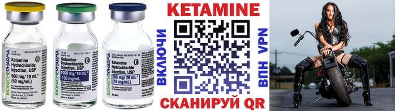 КЕТАМИН ketamine  Калачинск 