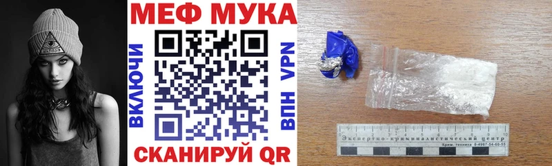 где купить   Калачинск  МЕФ mephedrone 