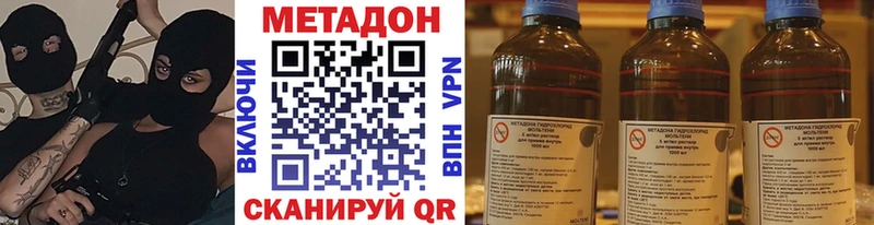 что такое наркотик  Калачинск  shop какой сайт  Метадон methadone 