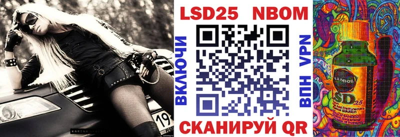 Марки 25I-NBOMe 1,8мг наркошоп Калачинск