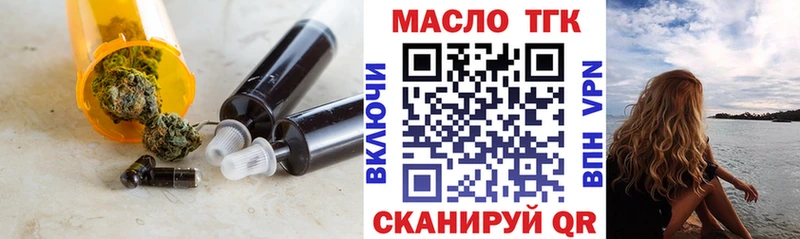 ТГК THC oil  наркошоп  Калачинск 